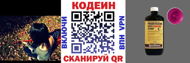 Codein Purple Drank закладки OMG онион Палласовка