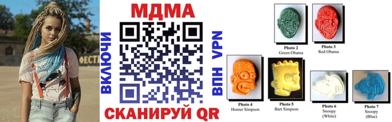 MDMA кристаллы  Палласовка 