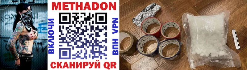 МЕТАДОН methadone Палласовка