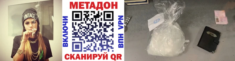 МЕТАДОН мёд Палласовка